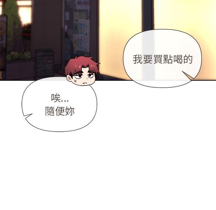 大学生活就从社团开始第31话