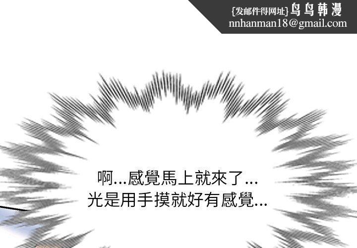 掠夺的滋味第31话