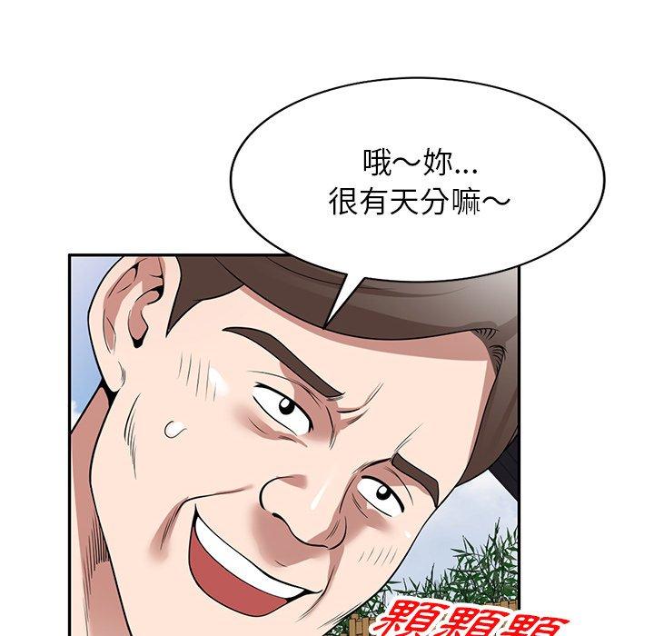 掠夺的滋味第31话
