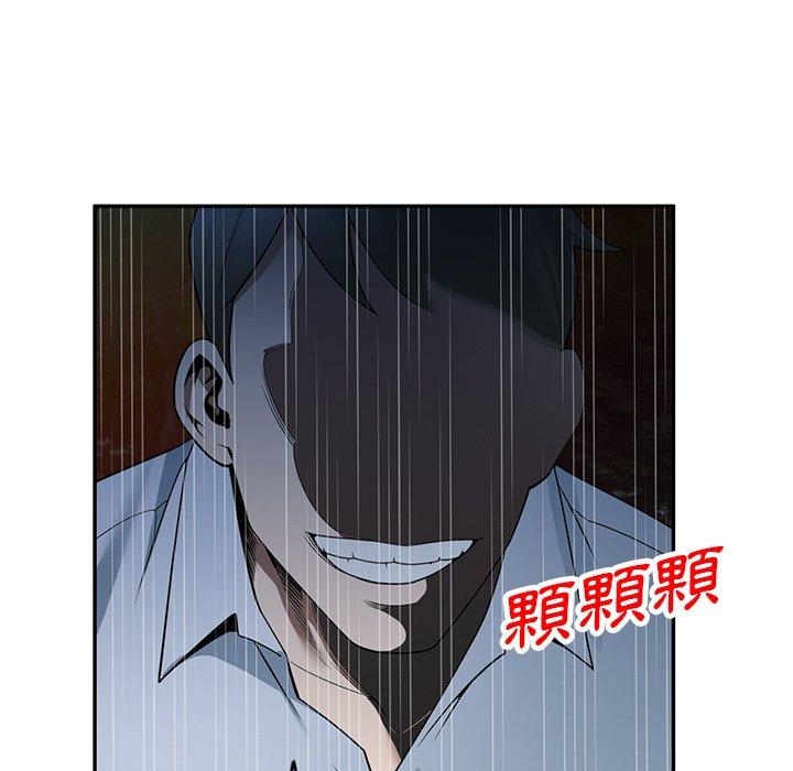 掠夺的滋味第31话