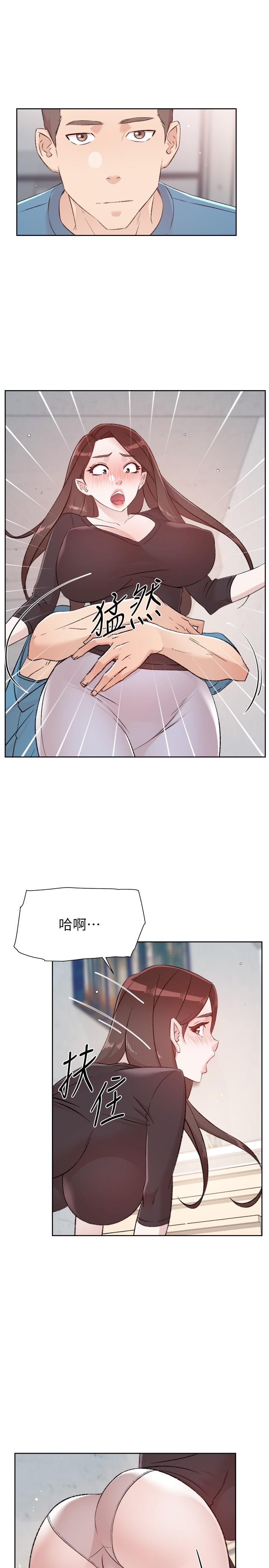 好友的私生活第106话-以后我的眼里只有妳