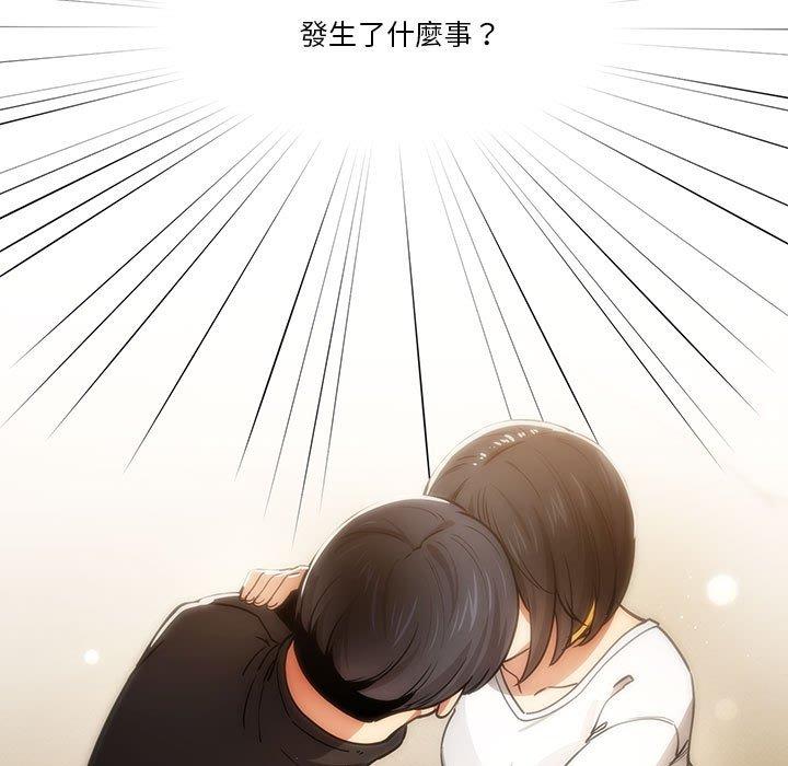 疫情期间的家教生活第59话