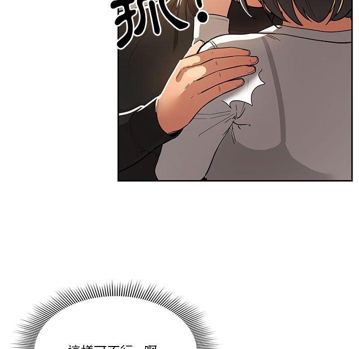 疫情期间的家教生活第59话