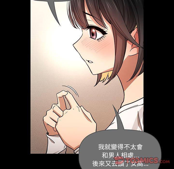 疫情期间的家教生活第59话