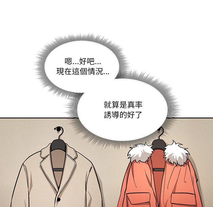 疫情期间的家教生活第59话