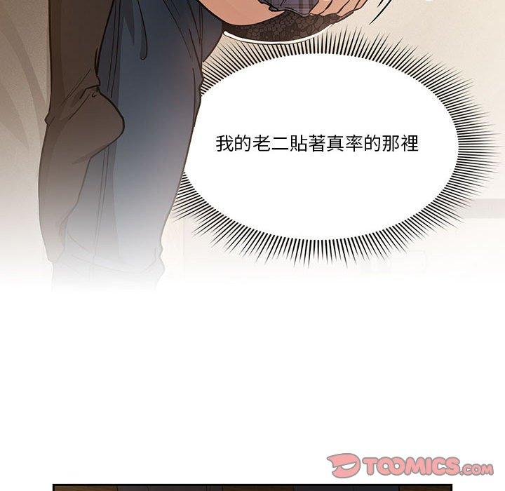 疫情期间的家教生活第59话