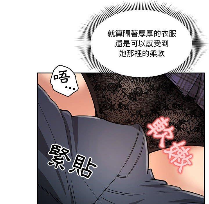 疫情期间的家教生活第59话