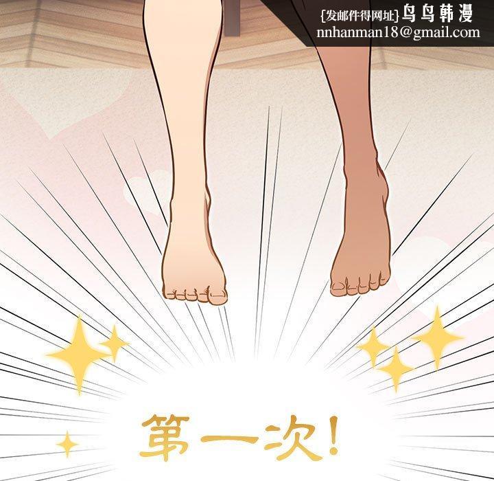 疫情期间的家教生活第59话