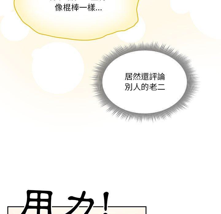 疫情期间的家教生活第59话