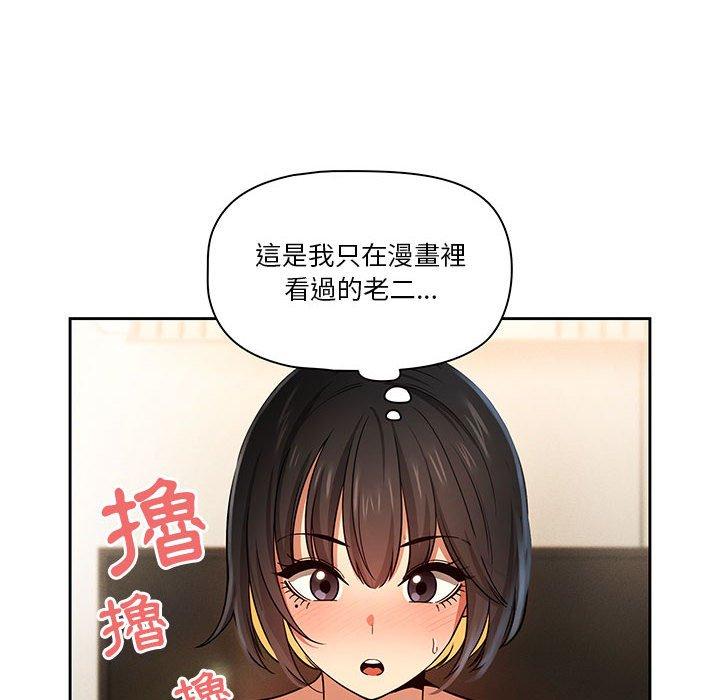 疫情期间的家教生活第59话