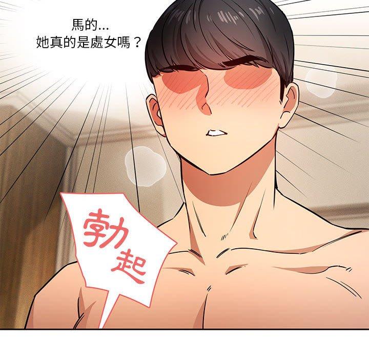 疫情期间的家教生活第59话