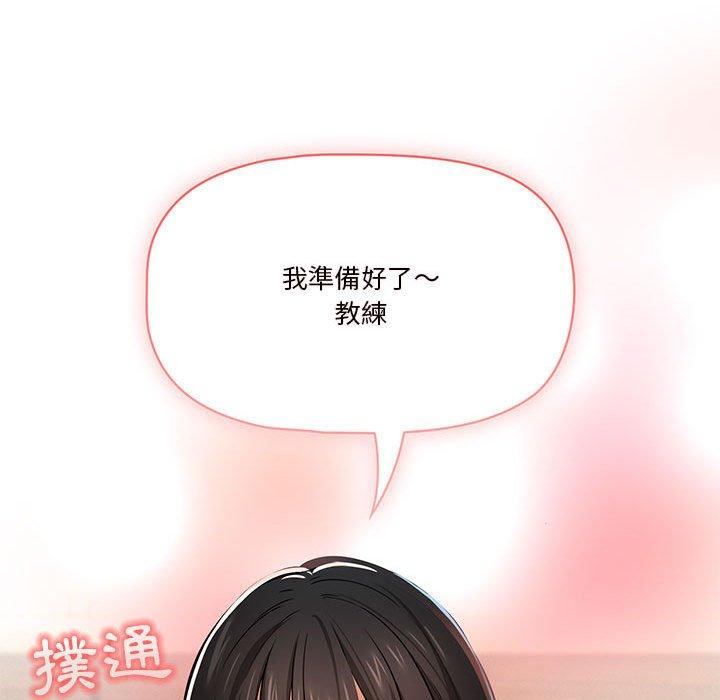 疫情期间的家教生活第59话