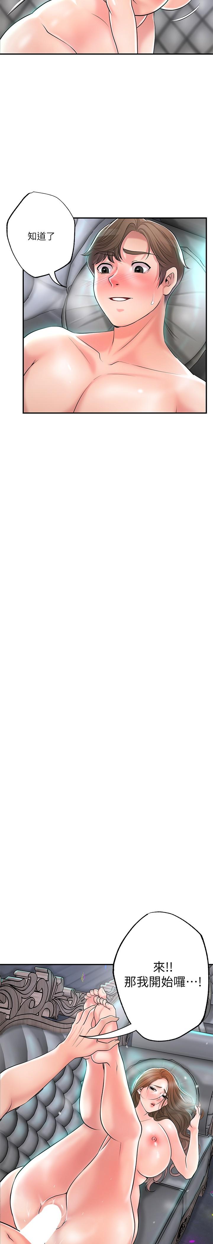 幸福督市第88话-发情的美珠姊