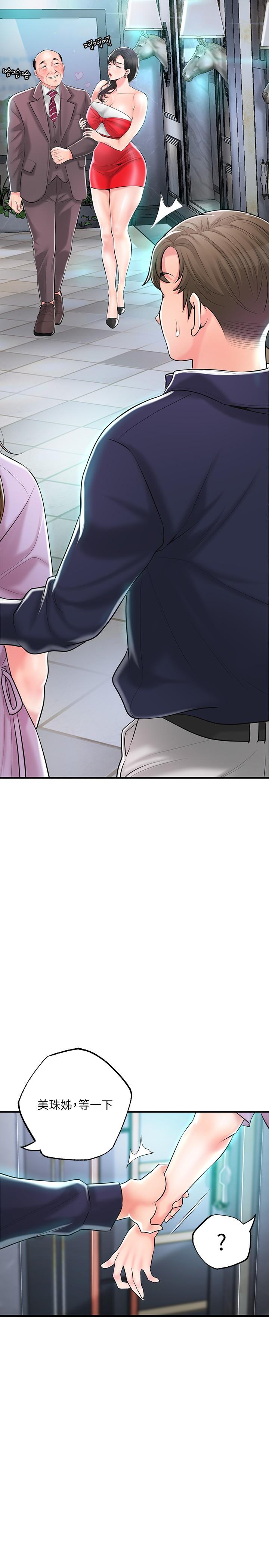 幸福督市第88话-发情的美珠姊