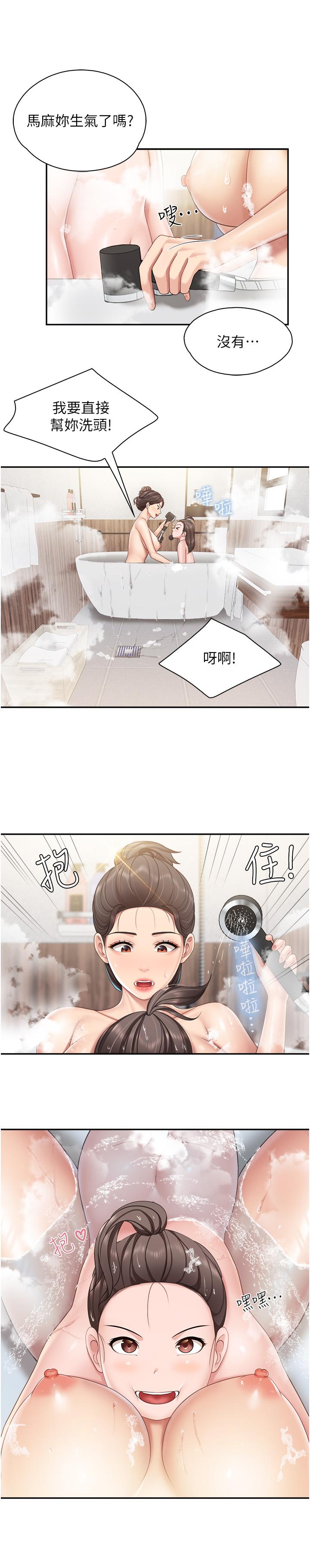 亲子餐厅的妈妈们第64话-那姐夫能给我吃一口吧