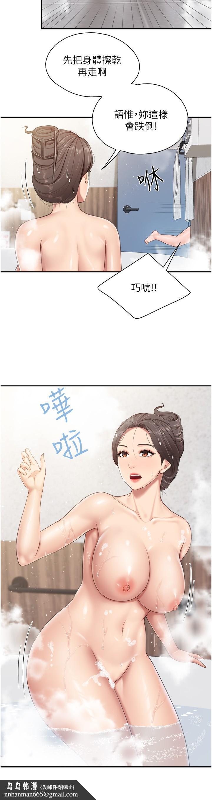 亲子餐厅的妈妈们第64话-那姐夫能给我吃一口吧