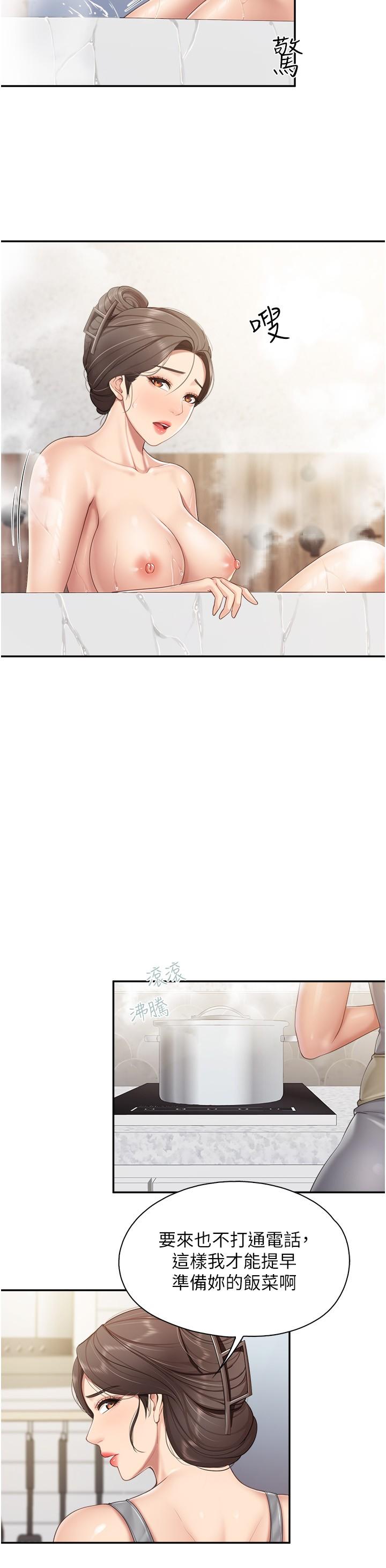 亲子餐厅的妈妈们第64话-那姐夫能给我吃一口吧