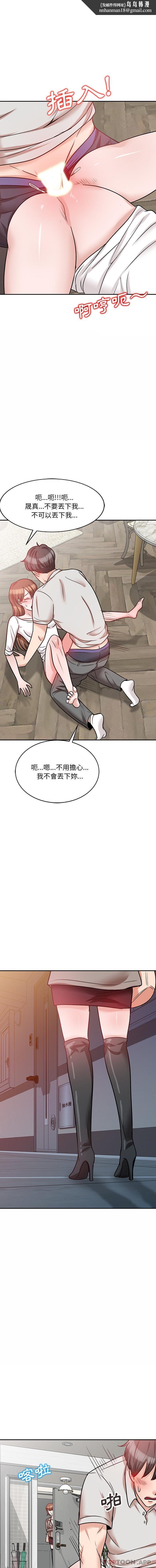 不良大嫂第22话