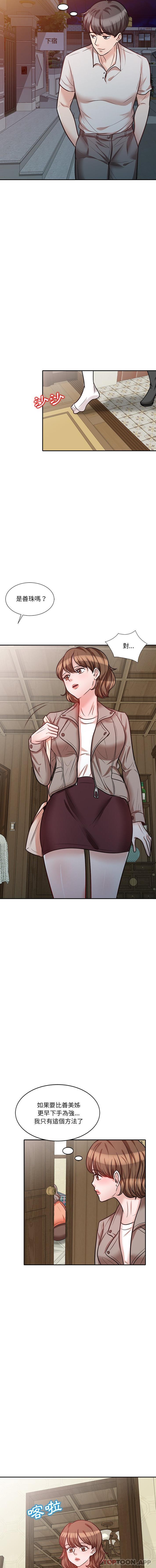 不良大嫂第22话