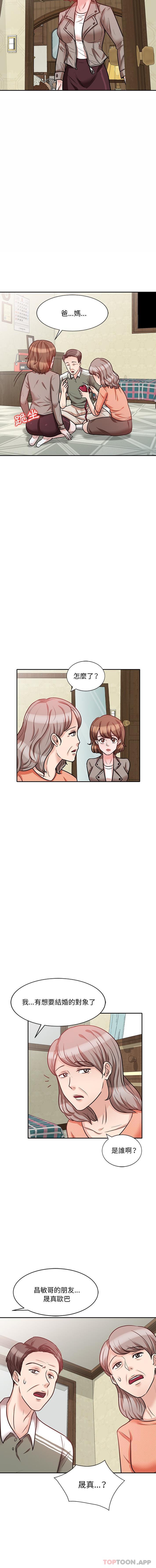 不良大嫂第22话