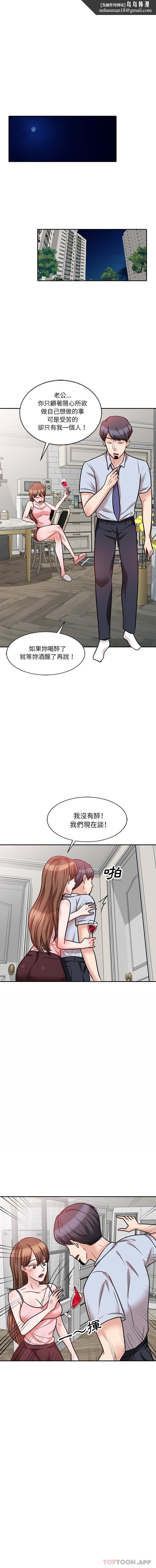 不良大嫂第22话