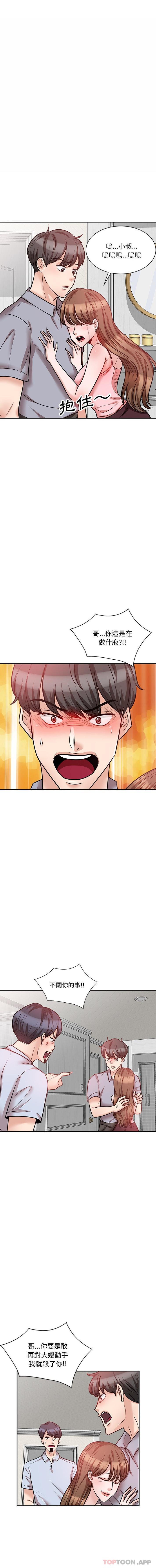 不良大嫂第22话