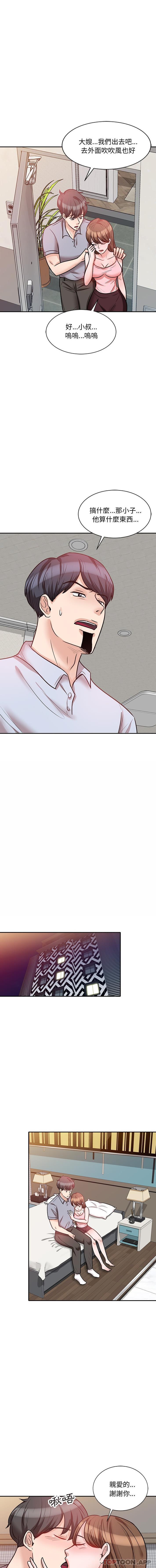 不良大嫂第22话