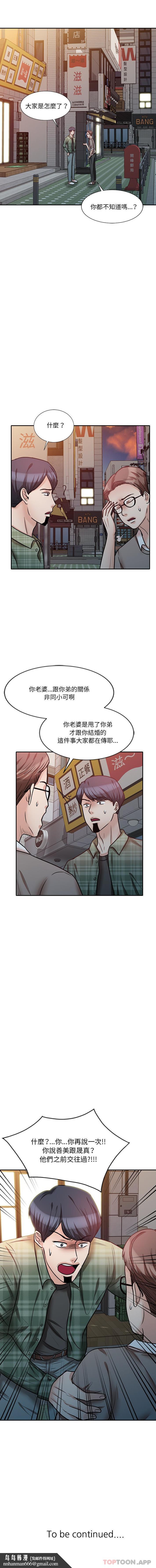 不良大嫂第22话