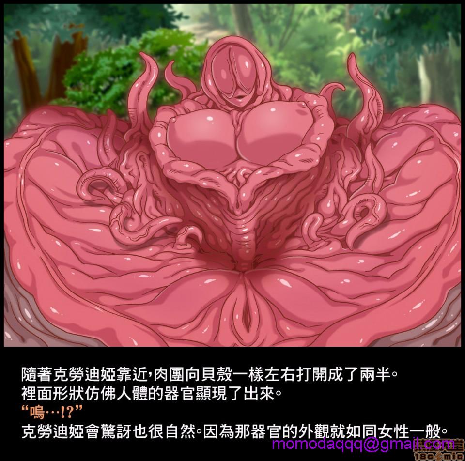 [黑暗月光石][地下室(GADEN)]触手の罠に堕ちる女エルフ开始阅读