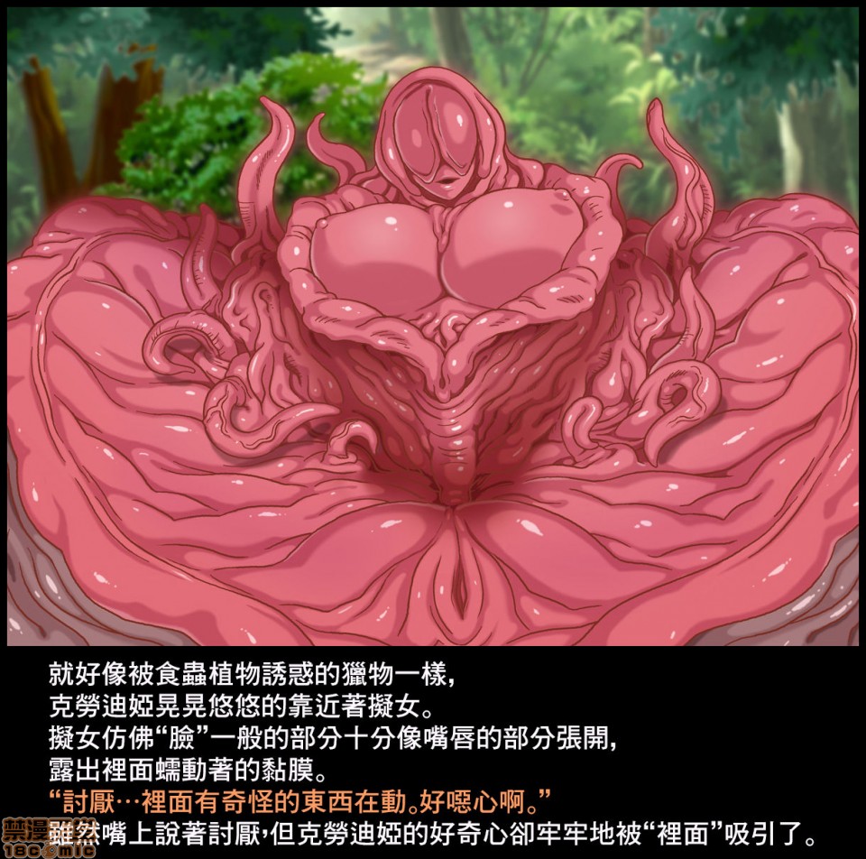 [黑暗月光石][地下室(GADEN)]触手の罠に堕ちる女エルフ开始阅读