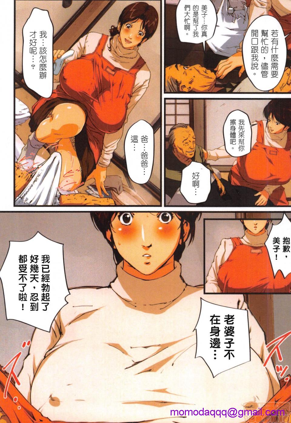 [JUNK亀横]お母さん美子39歳(中文)开始阅读