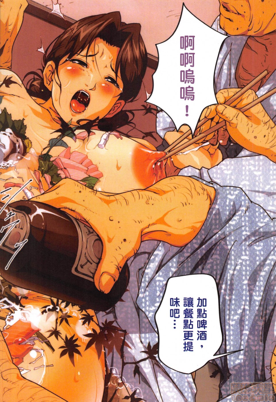 [JUNK亀横]お母さん美子39歳(中文)开始阅读