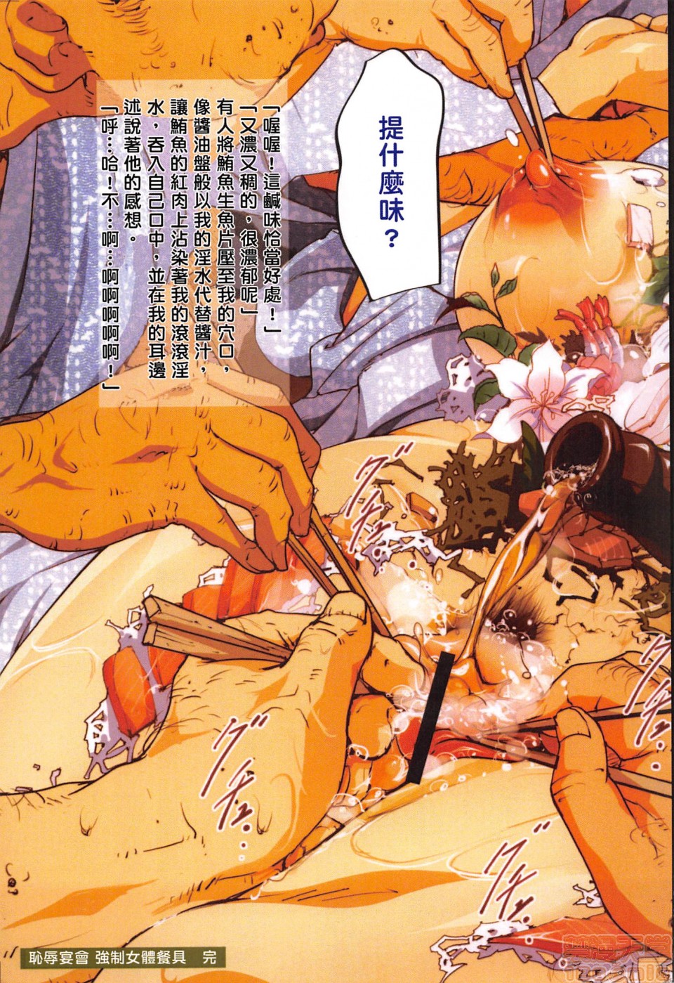 [JUNK亀横]お母さん美子39歳(中文)开始阅读