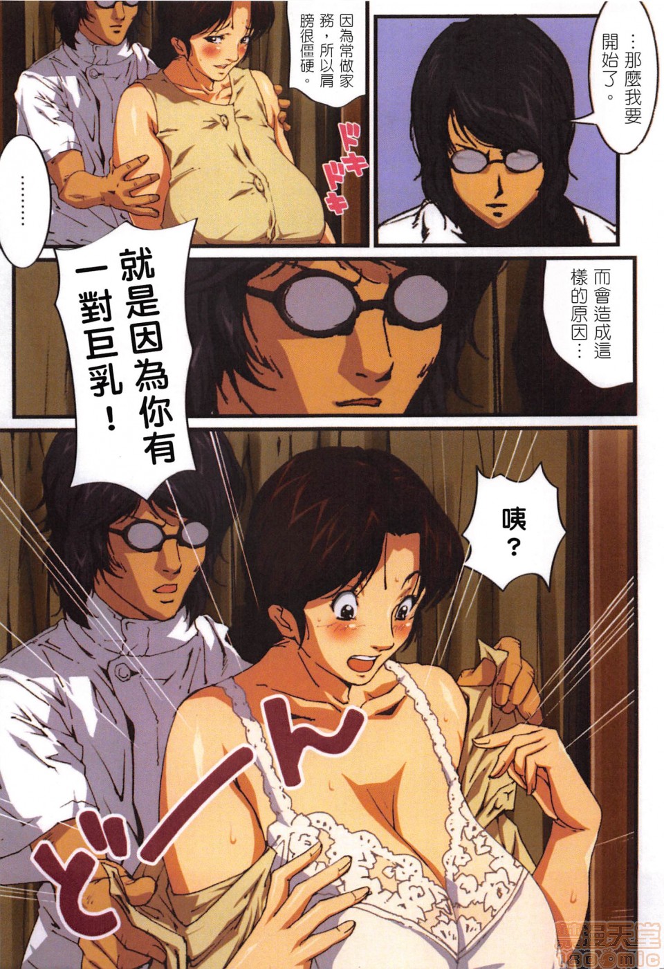 [JUNK亀横]お母さん美子39歳(中文)开始阅读