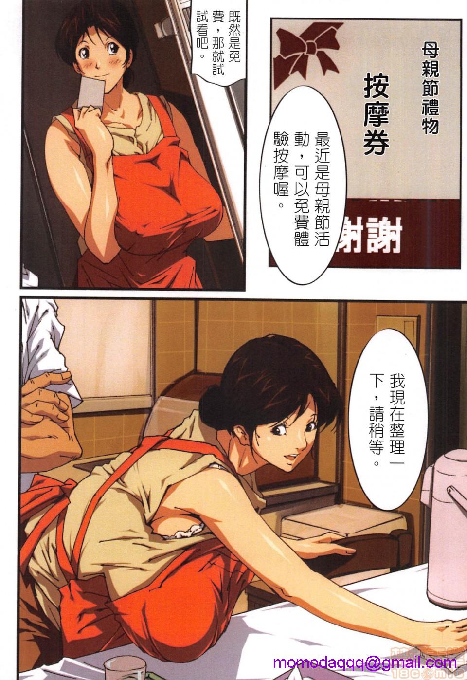 [JUNK亀横]お母さん美子39歳(中文)开始阅读