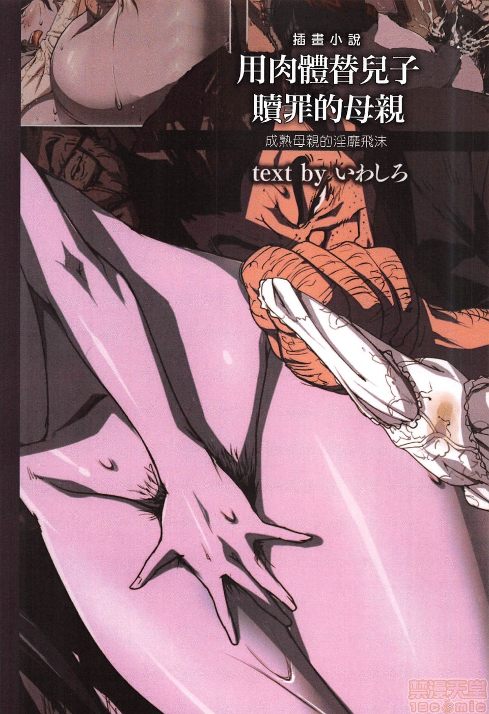 [JUNK亀横]お母さん美子39歳(中文)开始阅读