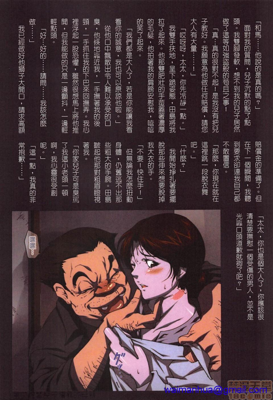 [JUNK亀横]お母さん美子39歳(中文)开始阅读