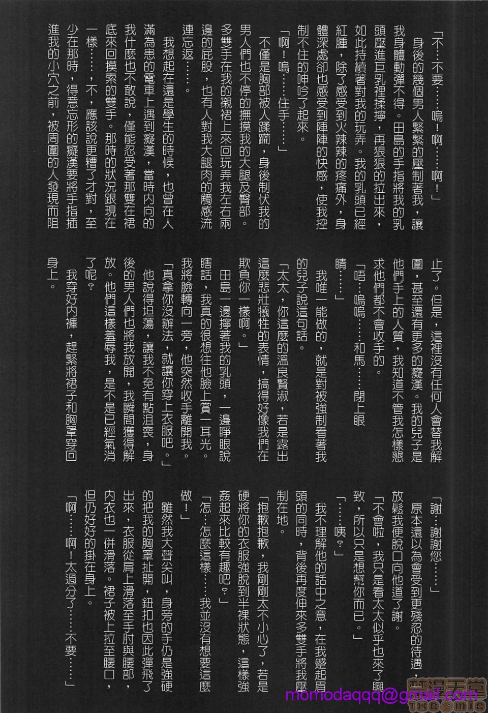 [JUNK亀横]お母さん美子39歳(中文)开始阅读