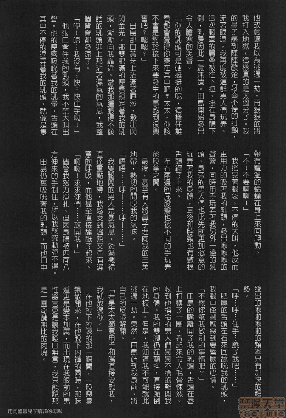 [JUNK亀横]お母さん美子39歳(中文)开始阅读