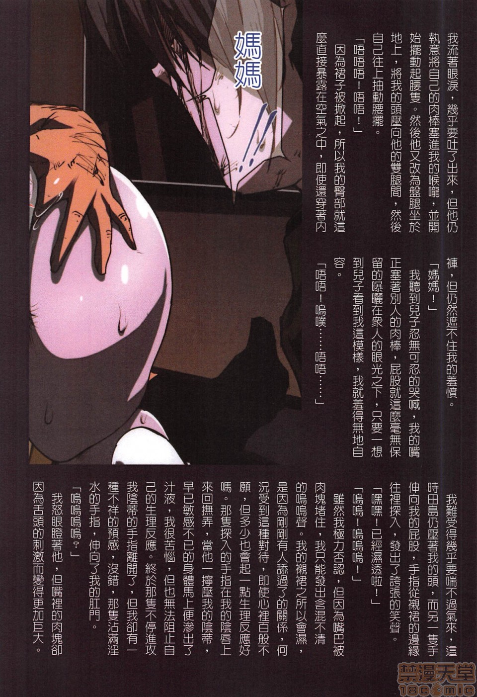 [JUNK亀横]お母さん美子39歳(中文)开始阅读