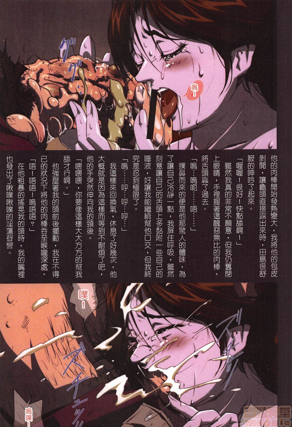 [JUNK亀横]お母さん美子39歳(中文)开始阅读