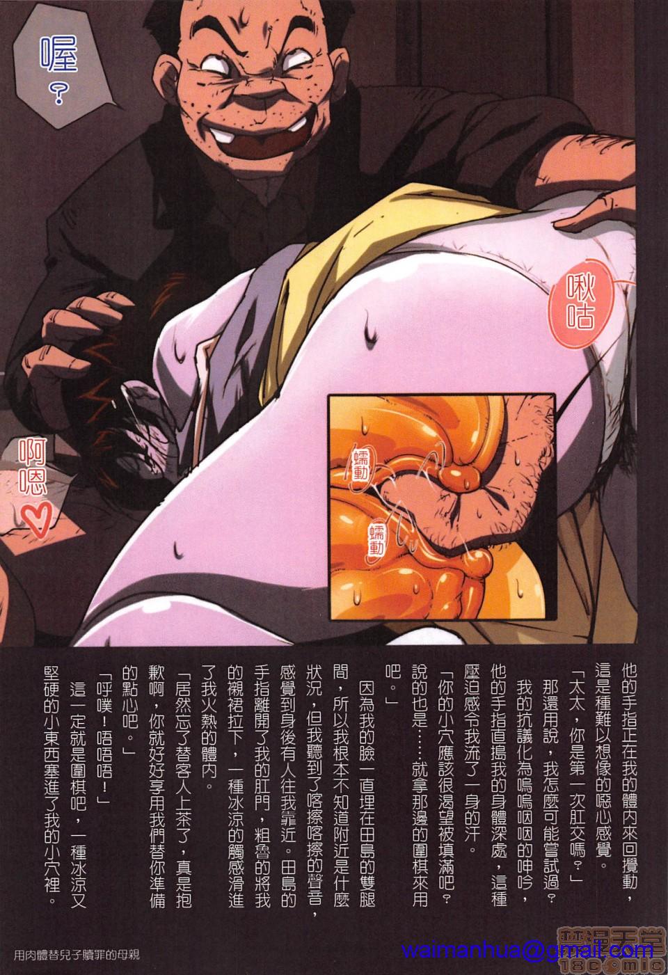 [JUNK亀横]お母さん美子39歳(中文)开始阅读