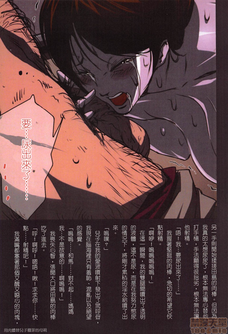 [JUNK亀横]お母さん美子39歳(中文)开始阅读