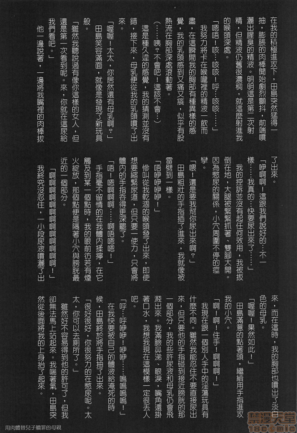 [JUNK亀横]お母さん美子39歳(中文)开始阅读