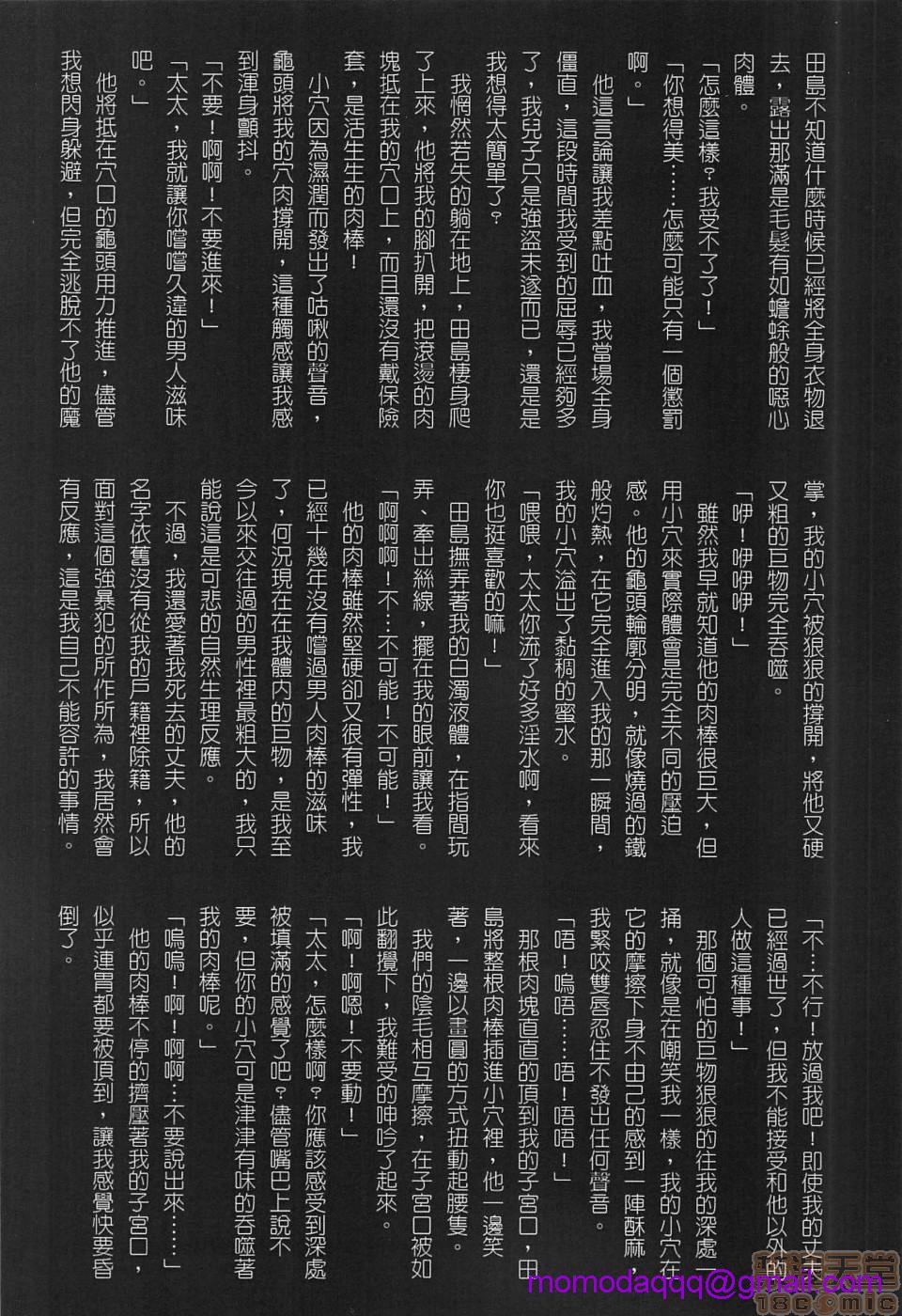 [JUNK亀横]お母さん美子39歳(中文)开始阅读