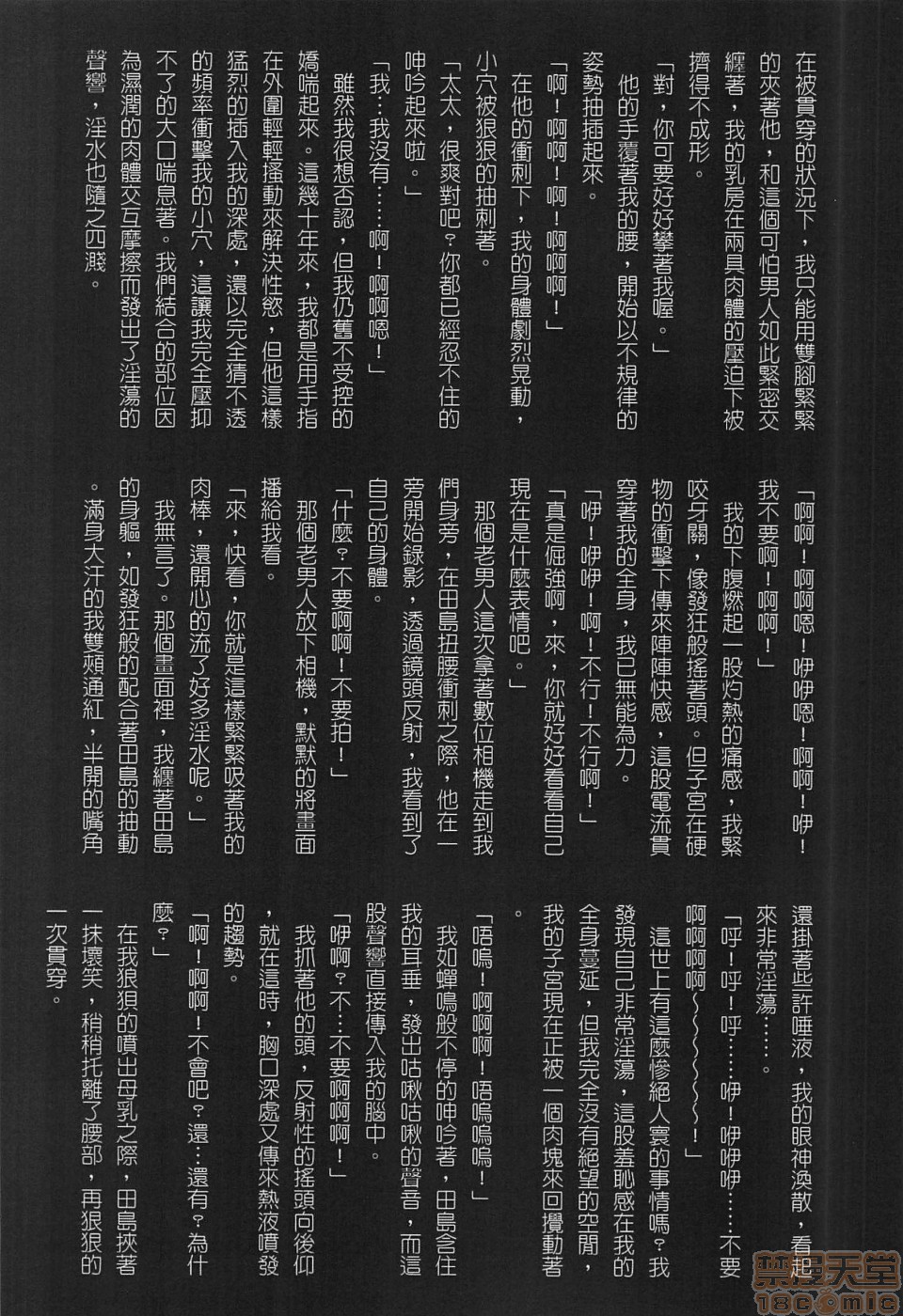 [JUNK亀横]お母さん美子39歳(中文)开始阅读