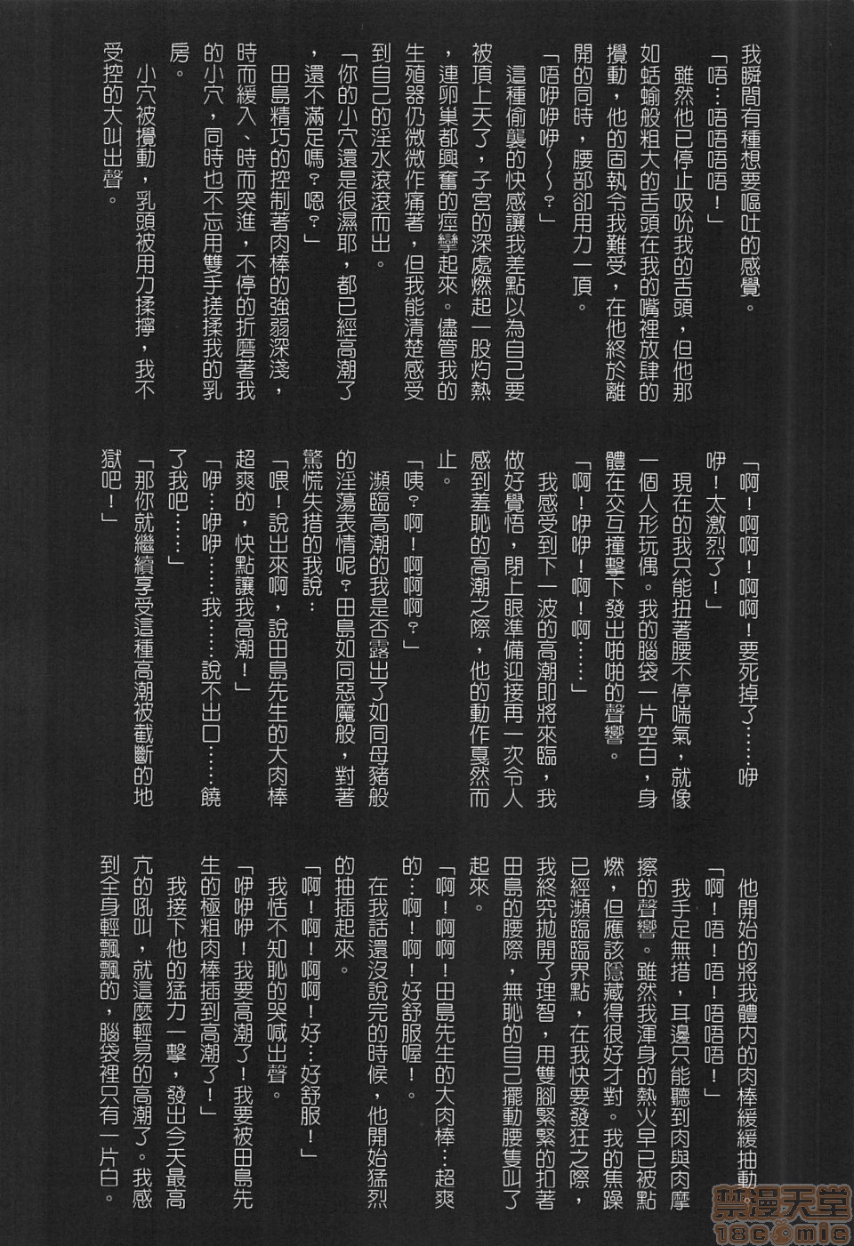 [JUNK亀横]お母さん美子39歳(中文)开始阅读