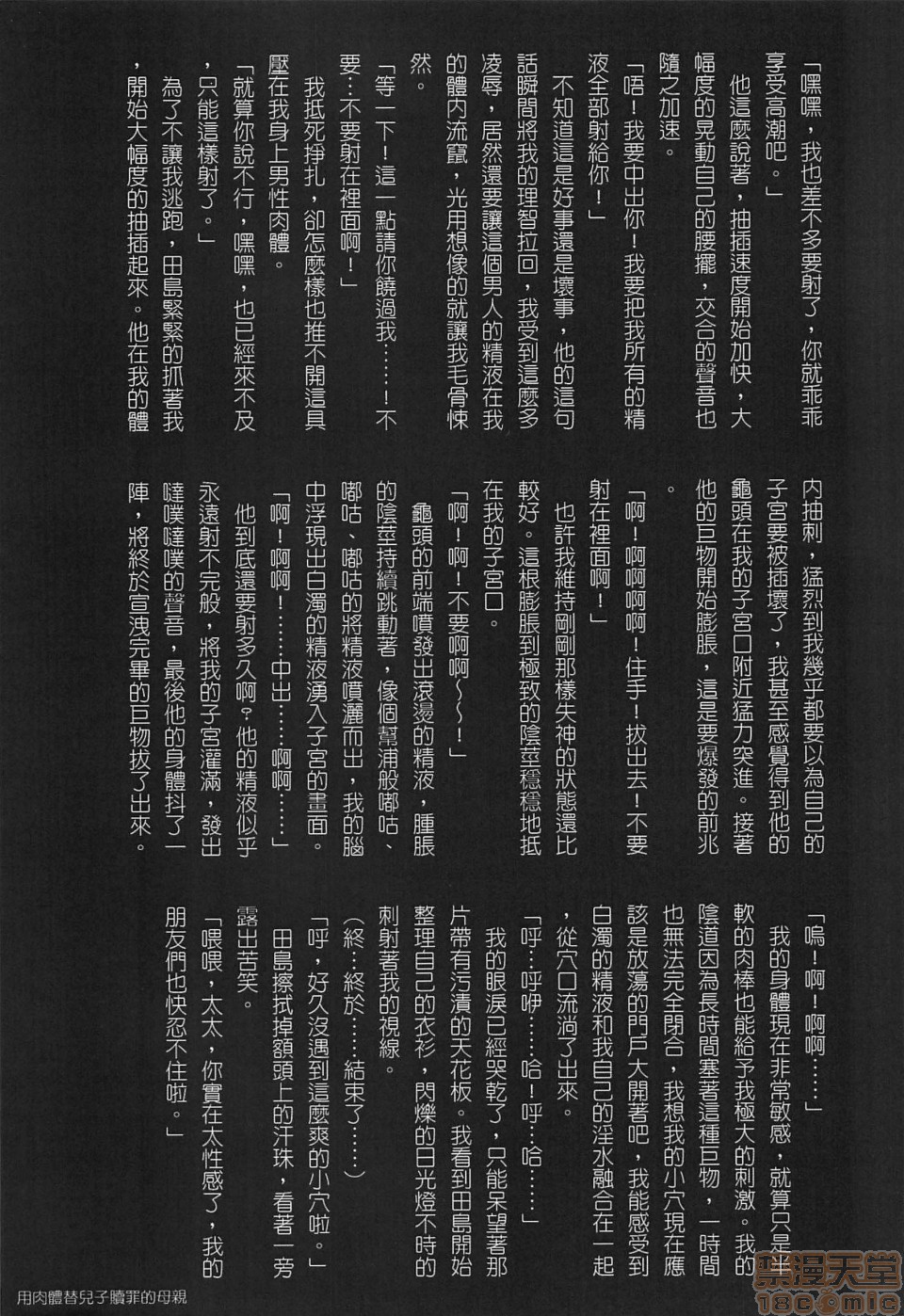 [JUNK亀横]お母さん美子39歳(中文)开始阅读