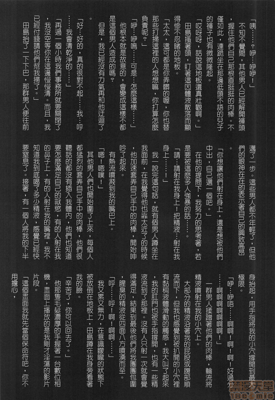 [JUNK亀横]お母さん美子39歳(中文)开始阅读