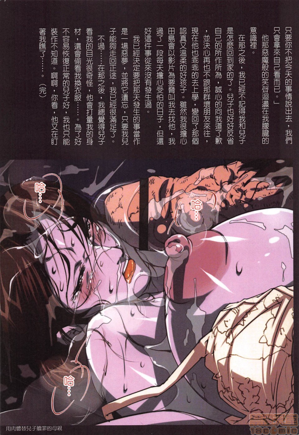 [JUNK亀横]お母さん美子39歳(中文)开始阅读